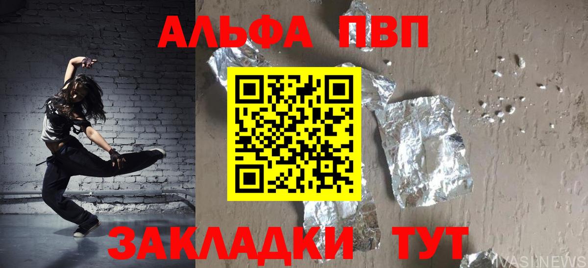Альфа ПВП Соль  Альфа ПВП VHQ  Чусовой  Вход с VPN  сколько стоит  А ПВП мука 