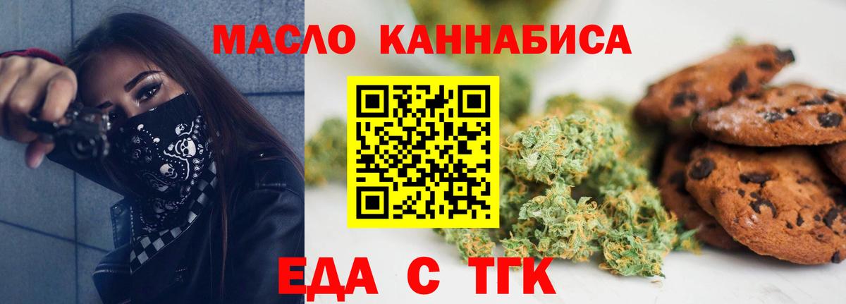 Чусовой  Еда ТГК марихуана  Вход с VPN 