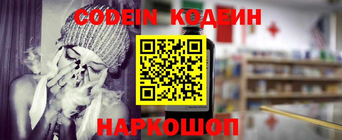 Чусовой  как найти   Вход с VPN  Кодеиновый сироп Lean Purple Drank  Кодеиновый сироп Lean Purple Drank 
