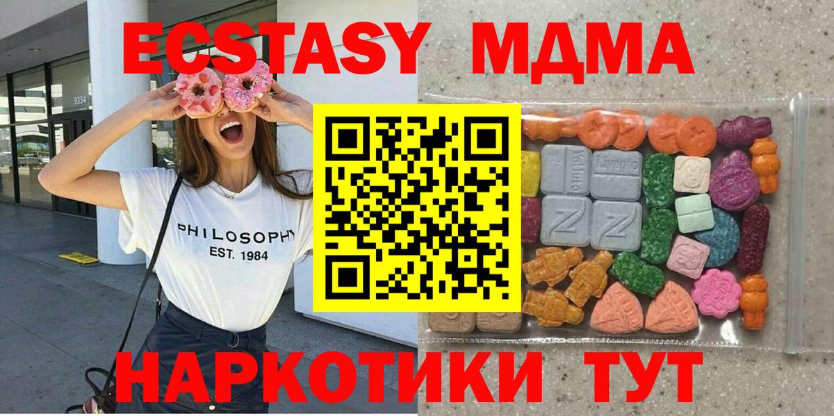 Чусовой  Экстази диски  Ecstasy 99%  Вход с VPN 