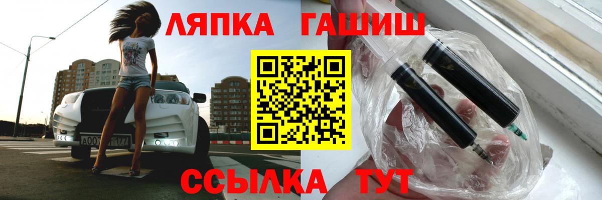 Чусовой  ГАШИШ  Вход с VPN  ГАШ гашик  Гашиш ice o lator 