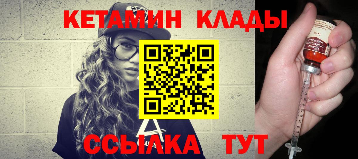     КЕТАМИН ketamine  Чусовой  Вход с VPN  КЕТАМИН ketamine 