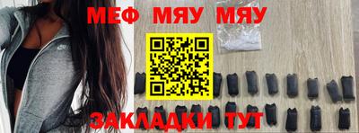 MESCALINE Кумертау