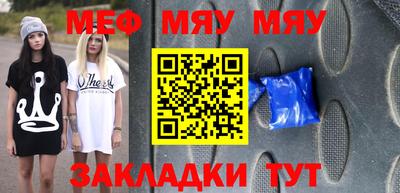 MESCALINE Кумертау