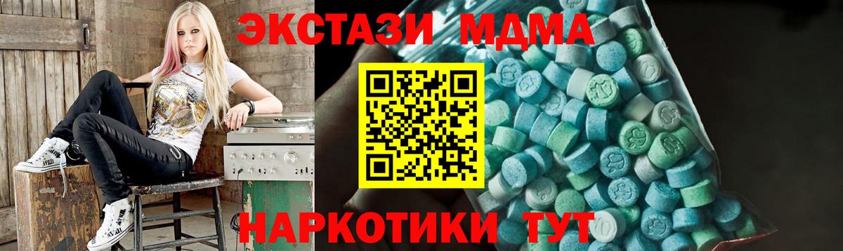 МДМА кристаллы  MDMA VHQ  Вход с VPN  Чусовой 