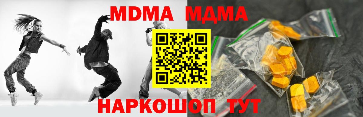 MDMA VHQ Чусовой