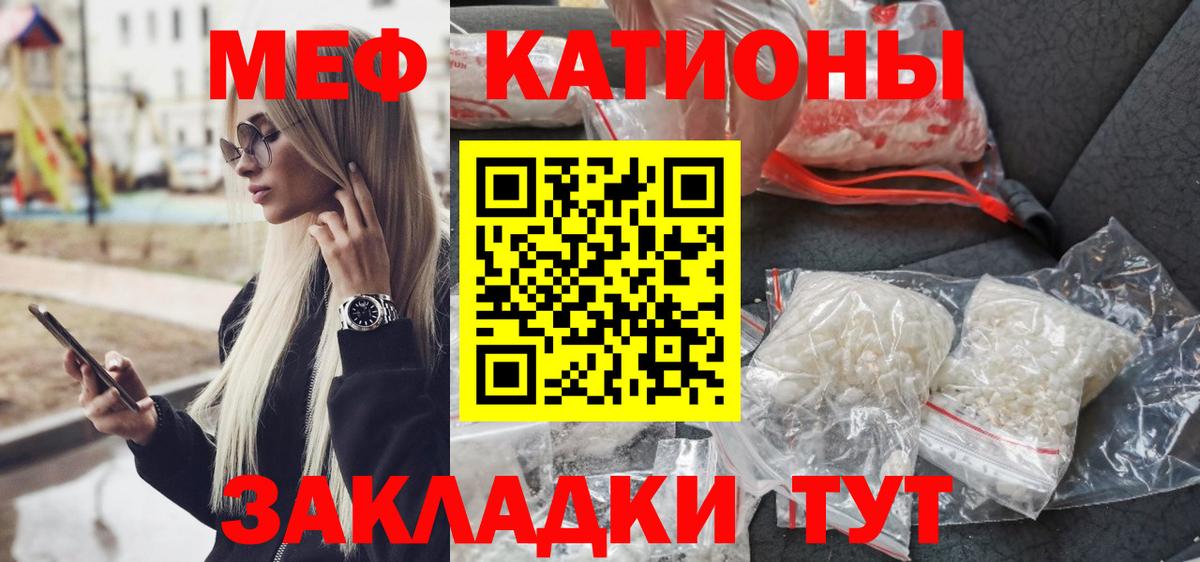 Меф мука  МЕФ 4 MMC  Меф  Вход с VPN  Чусовой 