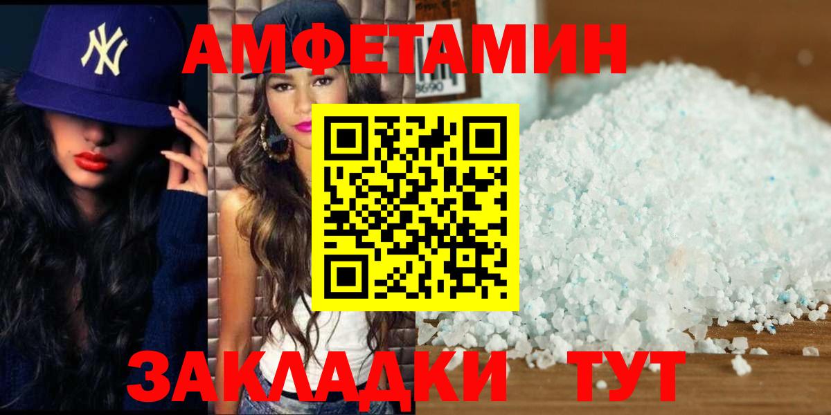 Метамфетамин мет  МЕТАМФЕТАМИН  Чусовой  Вход с VPN 