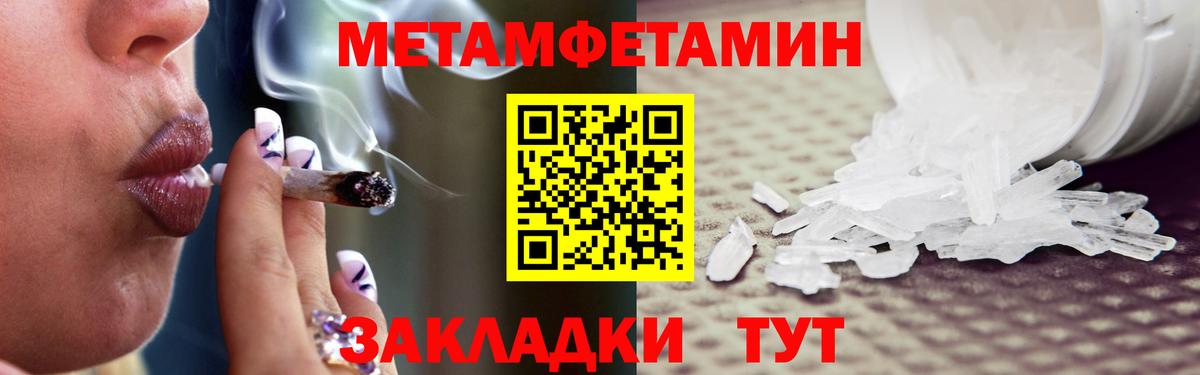 МЕТАМФЕТАМИН Декстрометамфетамин 99.9% Чусовой