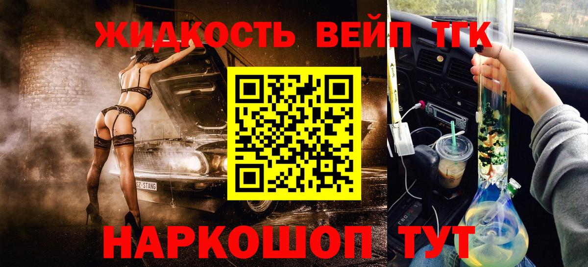 ТГК THC oil  Вход с VPN  Дистиллят ТГК THC oil  Чусовой 